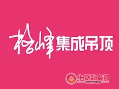 格峰集成吊顶加盟